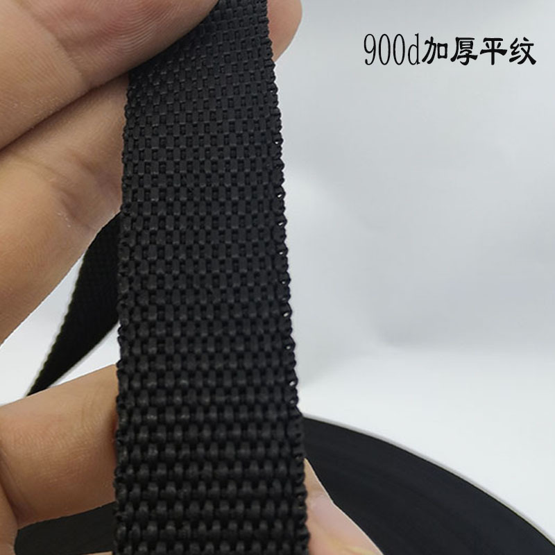 加厚2.5/3.2/3.8/5cm 新欧标准 黑900D背包带平纹织带 箱包详情图1