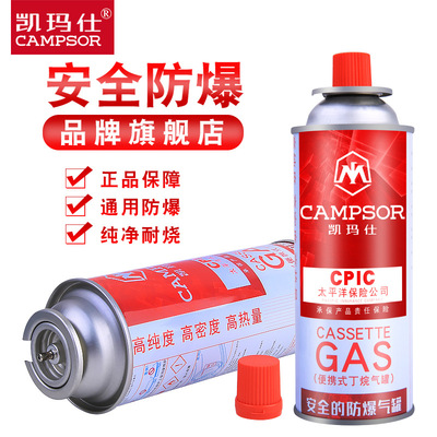 卡式炉气罐煤气罐丁烷瓦斯罐便携式液化燃气罐户外炉具喷火气具图