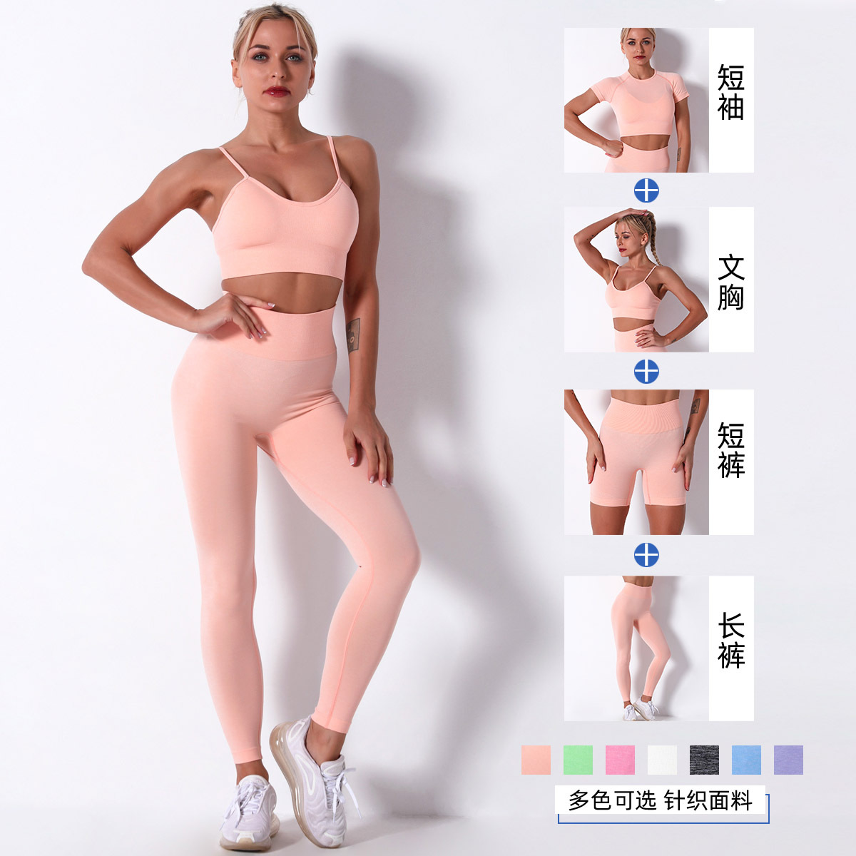 无缝瑜伽运动套装女夏新款亚马逊女装  yoga裤网红健身裤新款现货