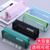 Kaba bear transparent stationery bag exam special students net simple pen bag male and female junior high school students exam pencil bag