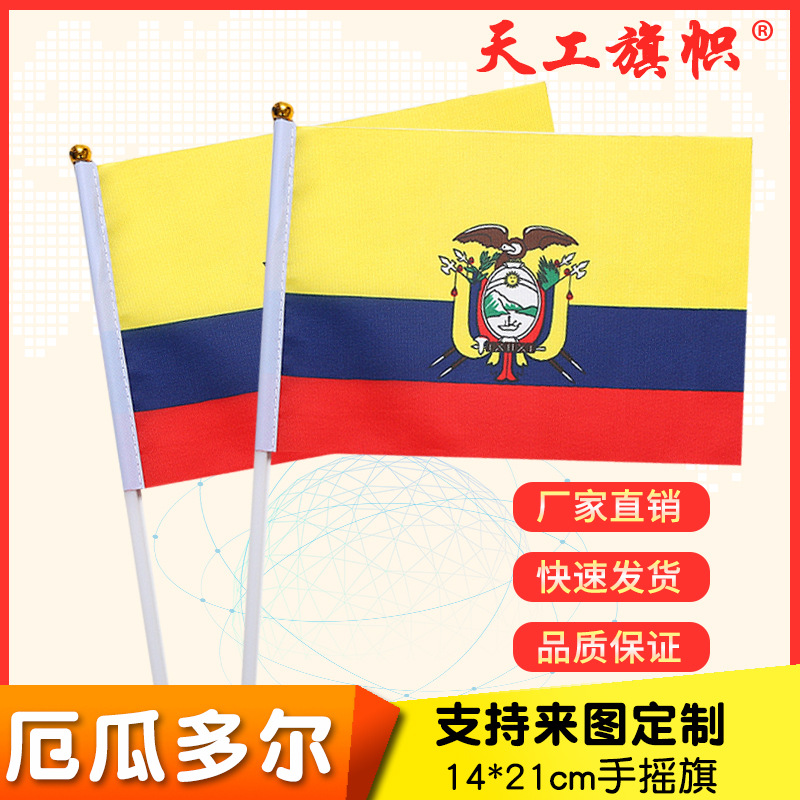 厂家供应8号14*21cm哥伦比亚手摇旗  世界各国旗帜详情图2