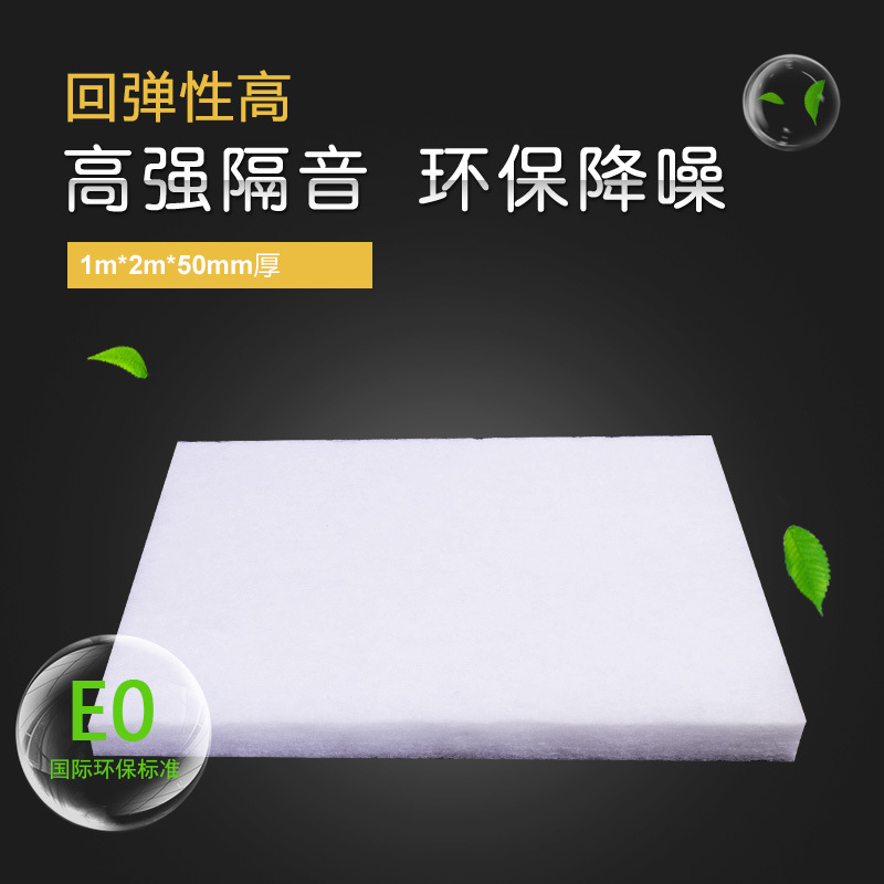 Su Yin High-Density Polyester Fiber Sound-Absorbing Board Cotton Wall Filled Sound Insulation Ktv Hotel Sound Insulation Board Cotton details Picture