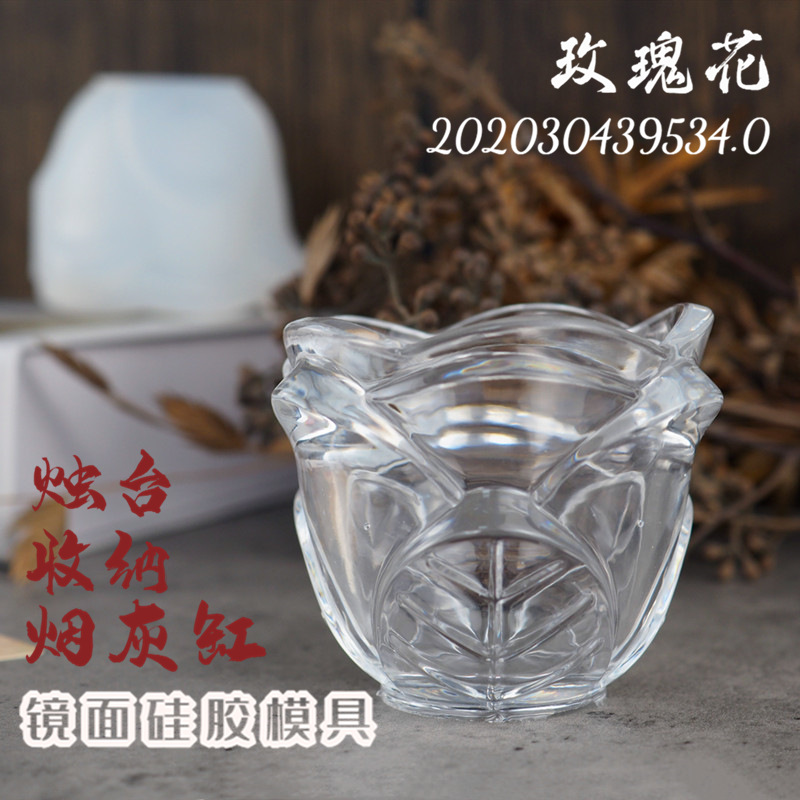 diy水晶滴胶模具树脂玫瑰花烛台收纳盒烟灰缸多功能镜面硅胶模具
