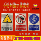 警示警告标志标牌消防安全生产标识牌警示牌不锈钢牌工厂提示批发