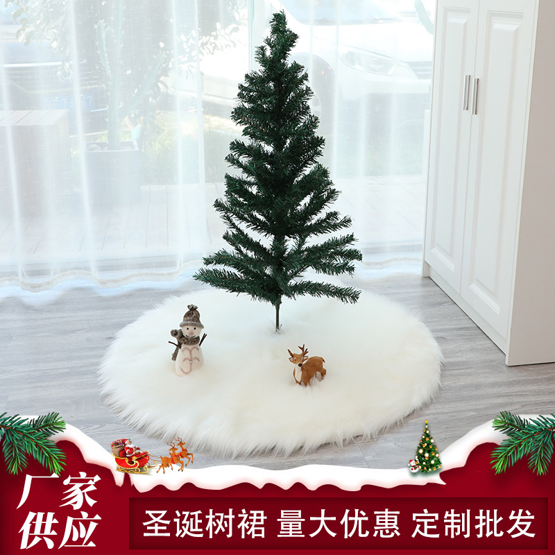 毛绒针织树裙纯色圣诞树装饰圣诞毛绒树裙可定厂家供应一件代发