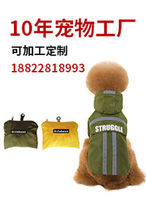 New pet raincoat waterproof dog raincoat Teddy Pug dog raincoat can be collected raincoat manufacturers wholesale