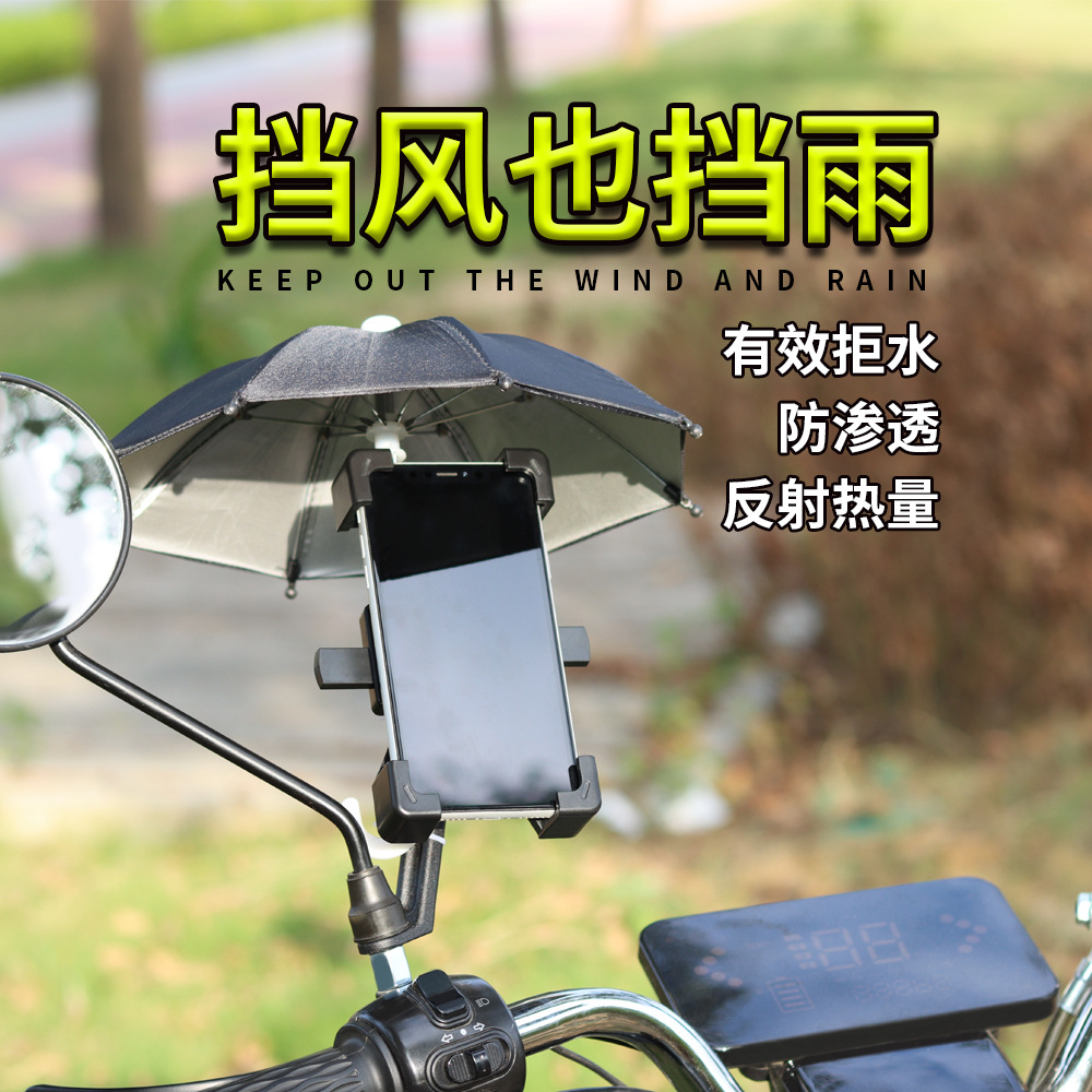 Taiwan motorcycle small umbrella toy umbrella mobile phone small umbrella art Deco polyester floral cloth small umbrella riding small umbrella