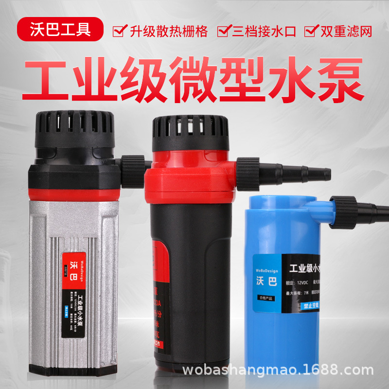 厂家批发12v小水泵抽水泵家用微型小潜水泵220v抽水泵洗澡水钻用