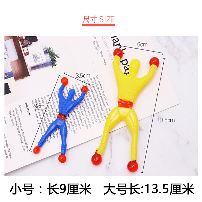 大号爬墙人蜘蛛人粘性玩具粘性蜘蛛侠整蛊玩具儿童玩具