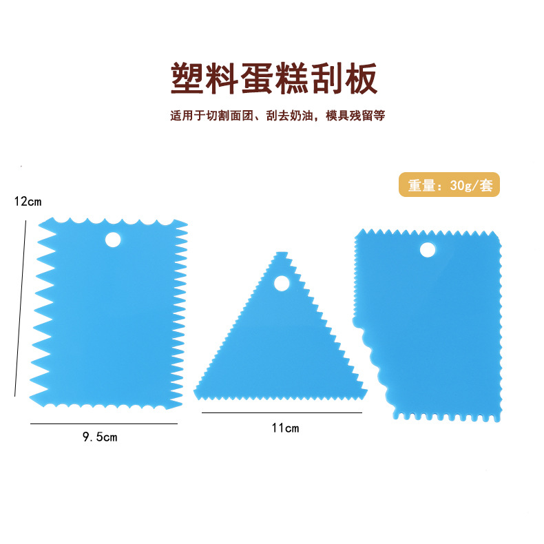 Manufacturers Wholesale Cake Turntable Accessories Scraper Tooth Shape 3-Piece Set Cake Cream Modeling Baker Application Scenario