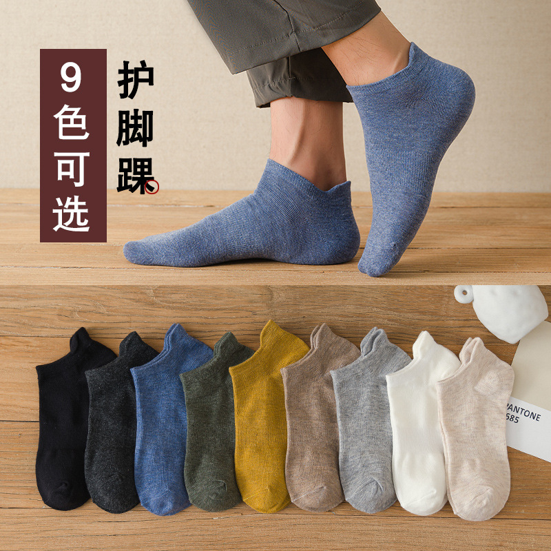 新品袜子男春夏短袜薄款船袜纯色提耳透气棉袜运动袜男士短筒男袜
