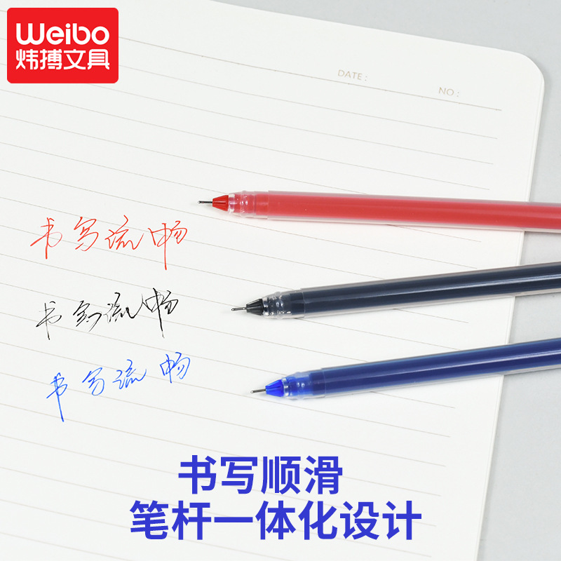炜搏超大容量中性笔简约风三色可选办公学习文具用品厂家批发