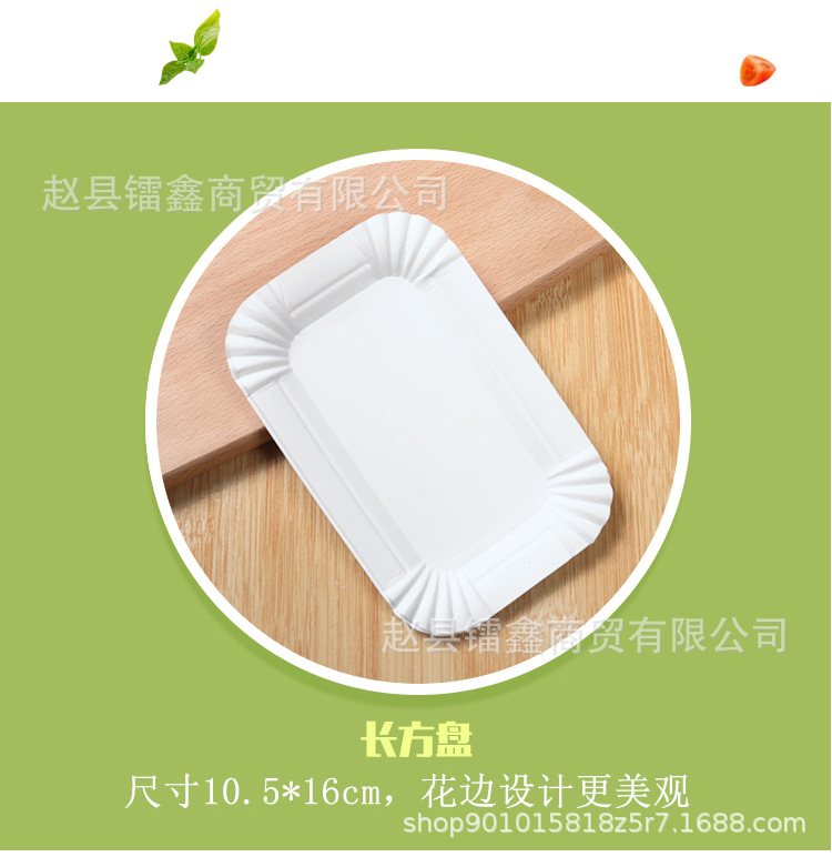 Disposable Paper Plate Cake Dessert Plate Baking Bread Dessert Plate Manufacturers Supply Birthday Supplies Cake Paper Plate details Picture