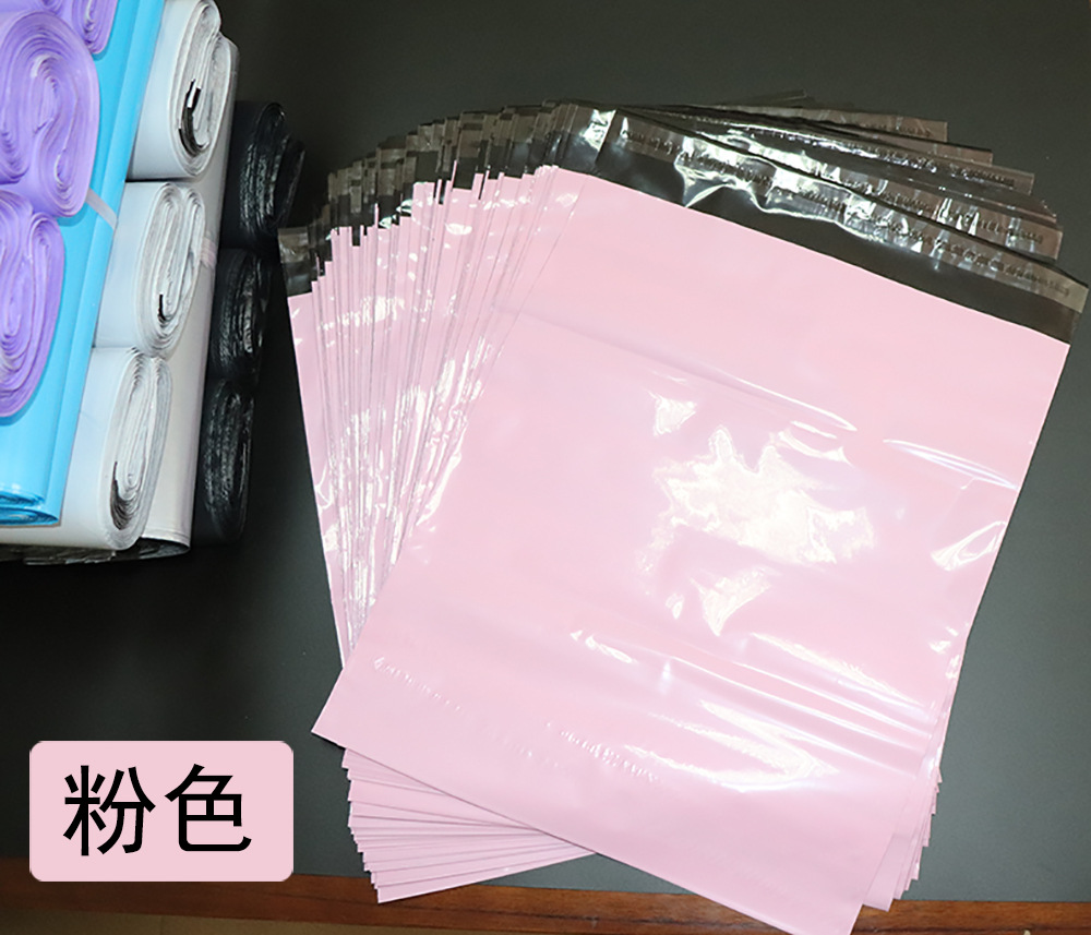 全新材质紫色粉色白色快递袋批发 无异味不透明全新料彩色快递袋详情图2