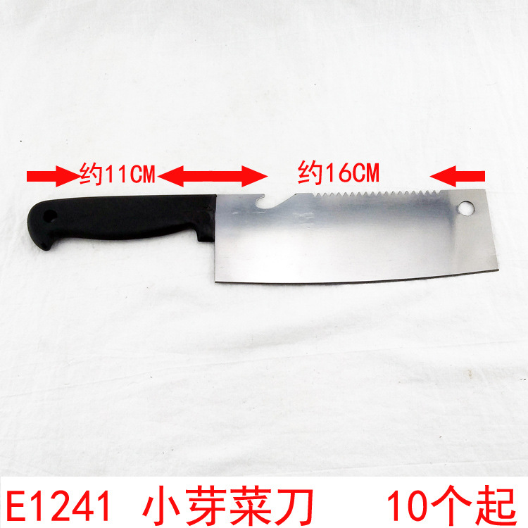 E1241 小芽菜刀 水果刀 日用品 厨房用品 义乌2元 两元批发