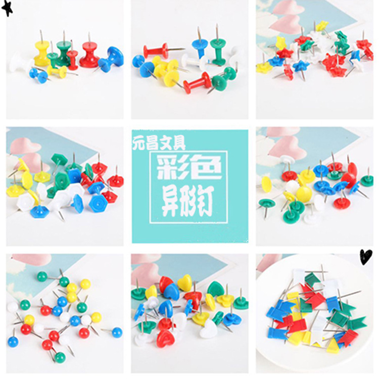 五色混装/彩色/工字钉办公用细节图
