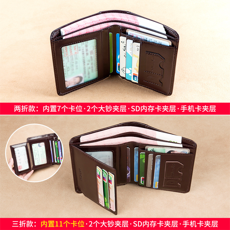 Guangzhou Banyanu Leather Goods Factory Men's Wallet Leather Ultra-Thin Anti-Theft Brush Vertical Card Bag Men's Short Money Clip Specification drawing