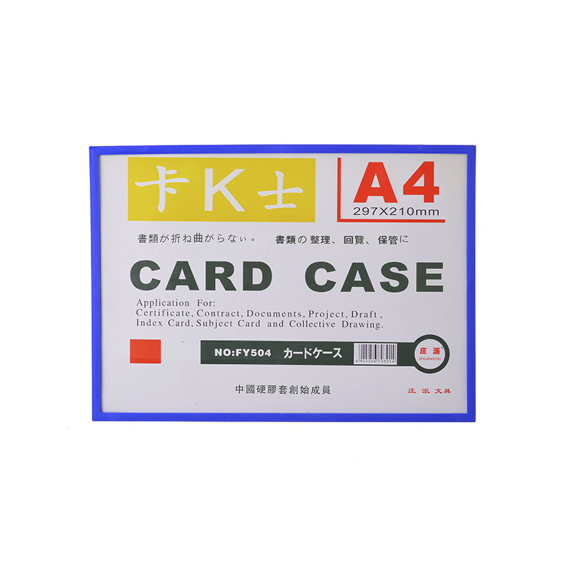 Karkz Thickened A3a4a5 Magnetic Hard Rubber Cover File Protective Cover Photo Frame Cover Business License File Entrain Magnetic Item Picture