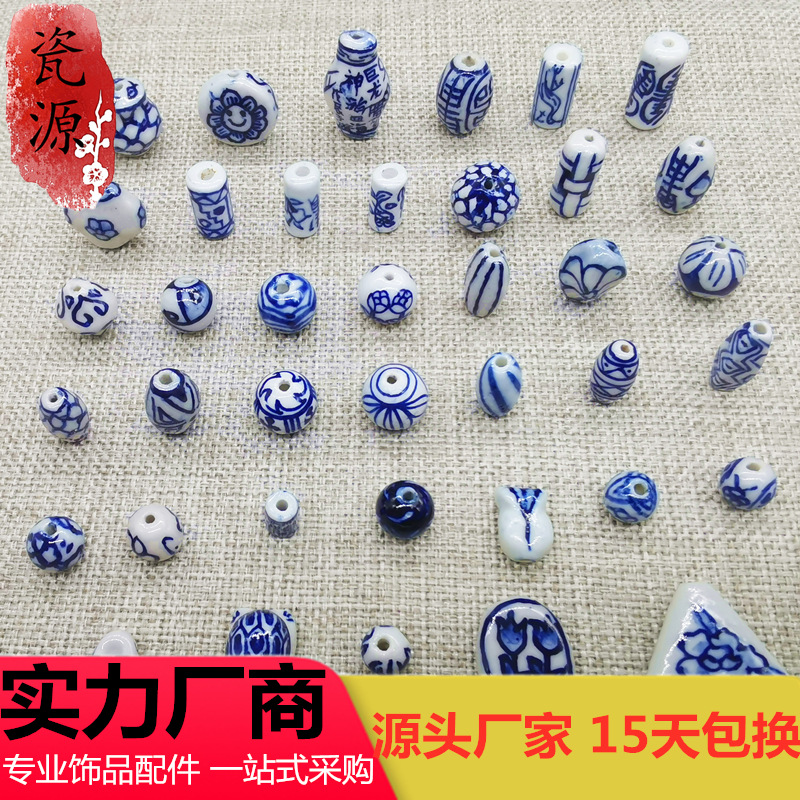 青花瓷珠子陶瓷饰品配件服饰配件跨境饰品手绘中国风陶瓷珠子批发