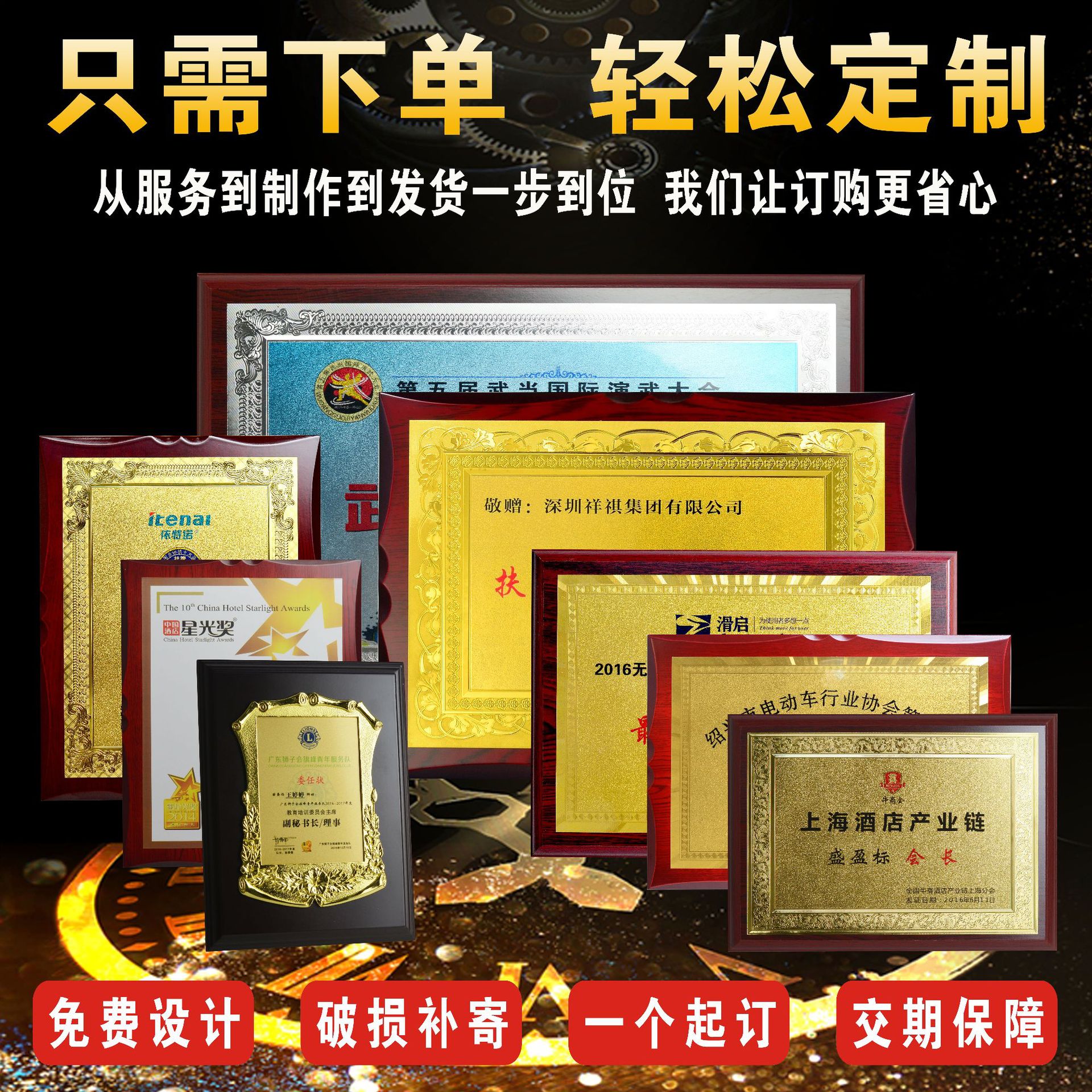 Customized honor authorization plates, agency franchise plaques, gold foil MEDALS, wooden wooden trays, copper plates, award plates and certificate production