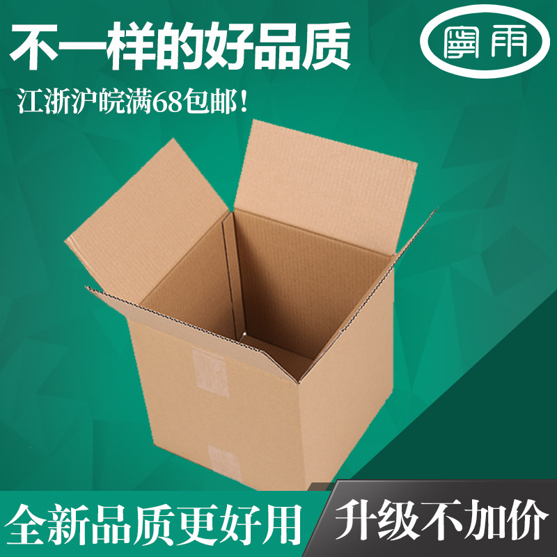 正方形纸箱/方形纸箱/正方形包装盒产品图