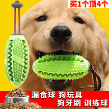 厂家热销狗狗发声洁齿漏食玩具训练宠物玩具互动狗玩具现货