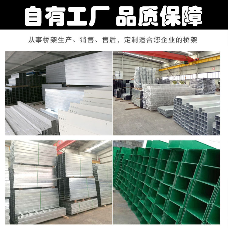 镀锌桥架工厂直供电镀热浸锌电缆桥架规格齐含盖板含税江浙沪包邮产品图