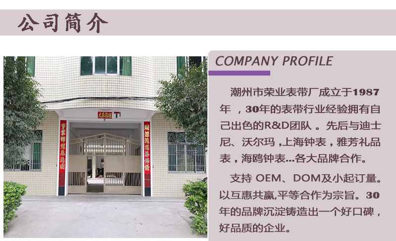 公司简介1.jpg