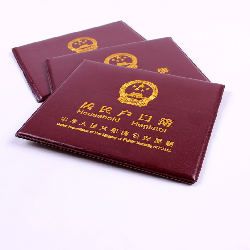 厂家应户口本保护居民户口薄套 8插页户口本皮批发两元