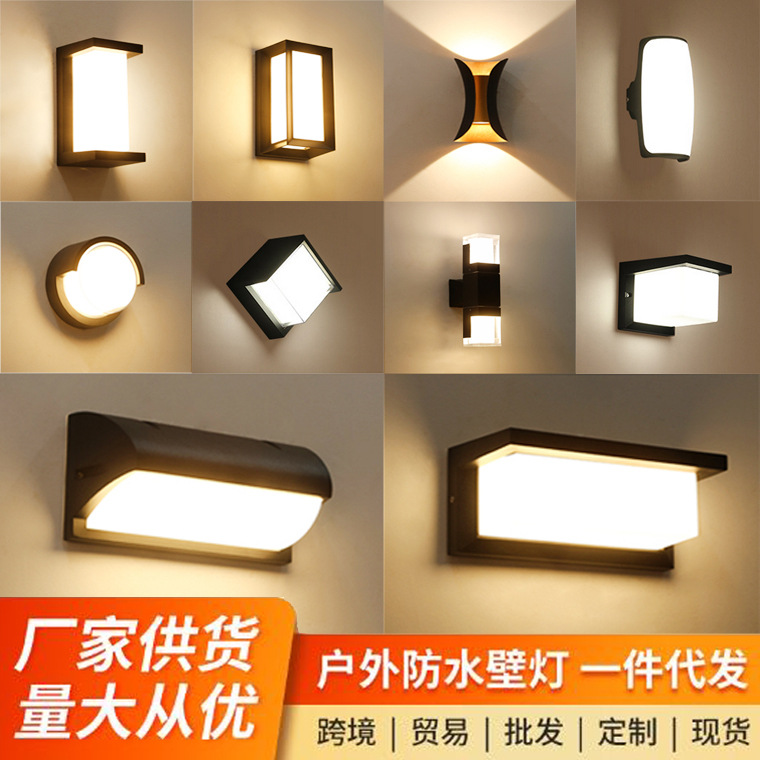 北欧led户外壁灯防水简约阳台庭院外墙大门口灯室外人体感应壁灯