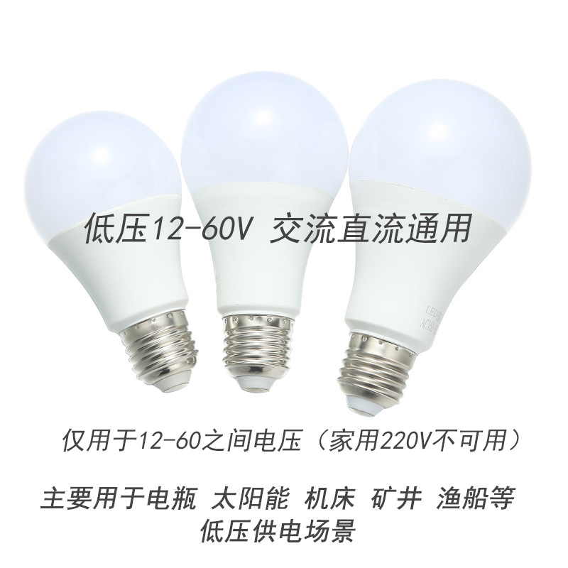 led bulbs, DC and AC 12V, 24V, 36V, 48V low-voltage bulbs, high-brightness lighting for construction sites, fishing boats, machine tools, and batteries details Picture