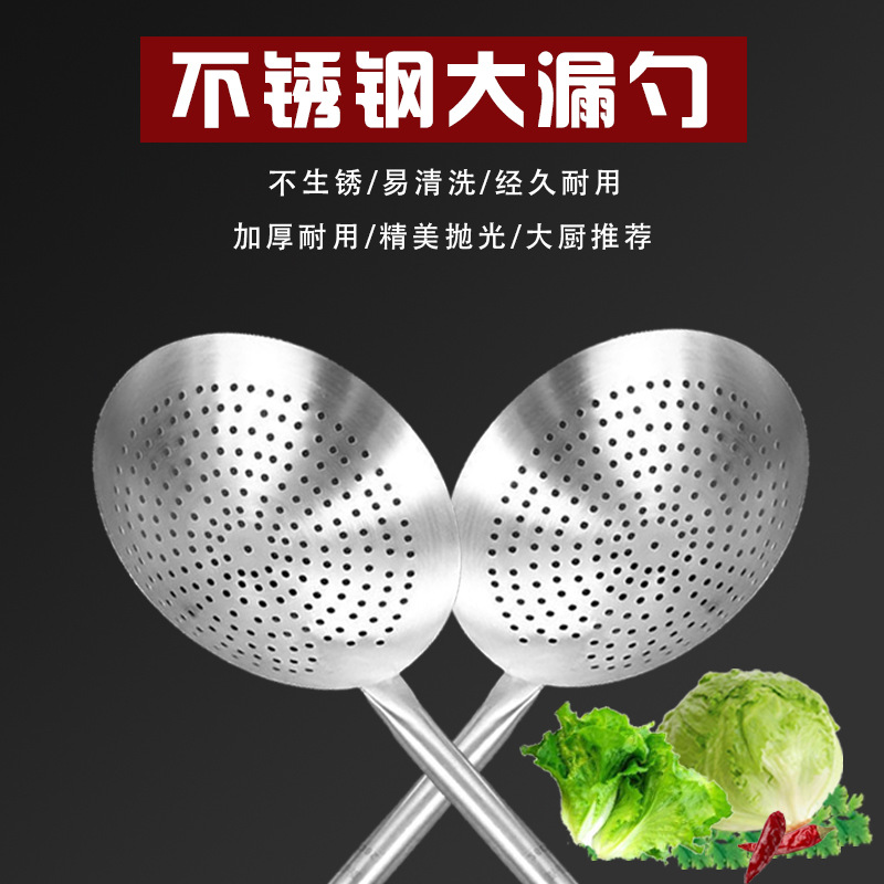 不锈钢无磁圆眼大漏勺加深漏勺厨师笊篱大号油炸磁捞面过滤一体