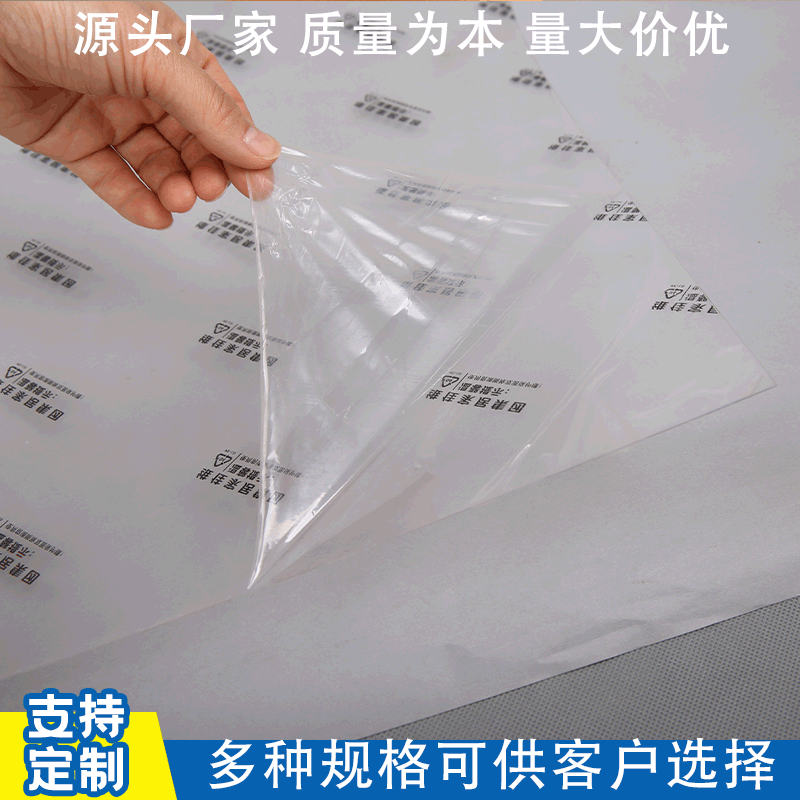 透明PE印刷保护膜门窗玻璃钢板保护膜家具板材自粘防护膜厂家批发