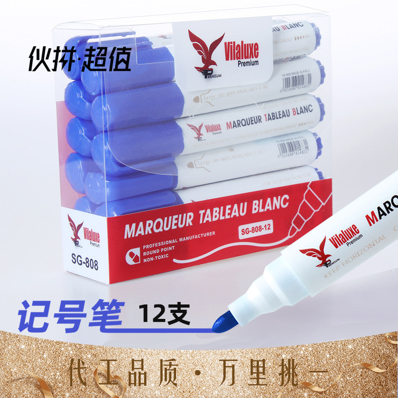 记号笔12支彩色批发套装大头笔粗笔油性荧光笔油画外箱速干标记笔