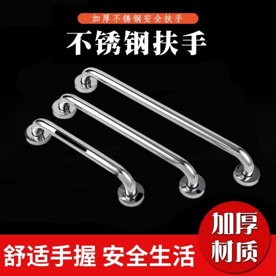 不锈钢304无障碍浴室扶手老人厕所安全把手 卫生间残疾人防滑拉手