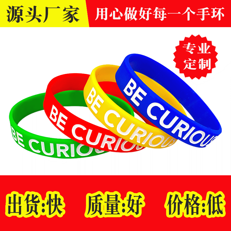 Silicone wristband glow-in-the-dark wrist band Recessed word segment embossed word wristband Sports rubber printed children's bracelet full figure