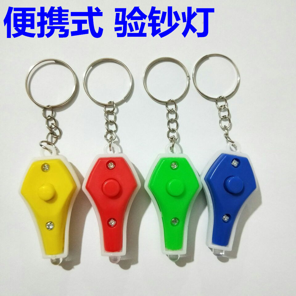 Mini vase banknote inspection light Color ultraviolet banknote inspection light ultraviolet banknote inspection light key chain jewelry pendant gift