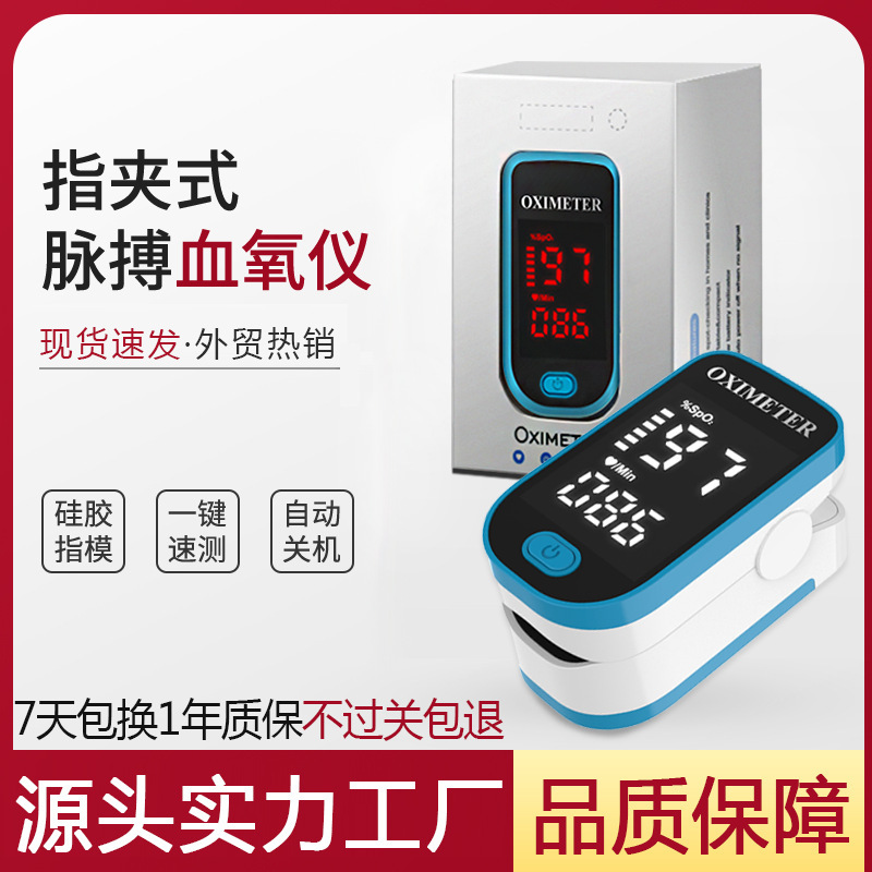 LK87现货指夹式心率计测量指尖式血氧饱和度监测脉搏黑宝石血氧仪详情图2