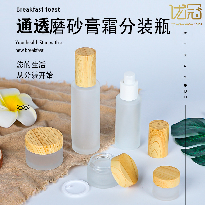 盖膏霜瓶磨砂面霜分装瓶便携旅行面膜化妆品瓶小样空瓶批发护肤品