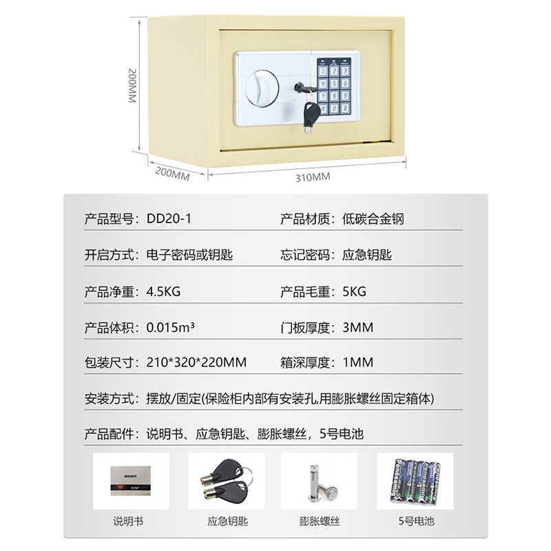 迷你厨房/指纹刷卡锁/保险柜虎牌/电子密码箱产品图