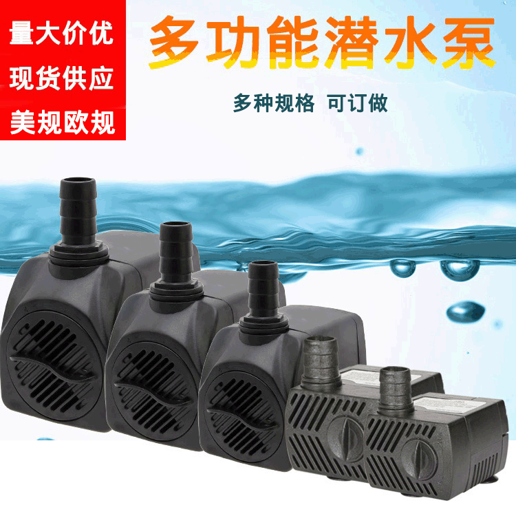厂家直销跨境宠物饮水机喷泉家用鱼缸潜水泵水族迷你抽水泵静音