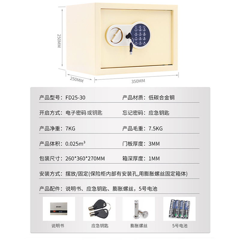 迷你厨房/指纹刷卡锁/保险柜虎牌/电子密码箱白底实物图