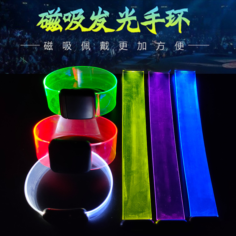 现货LOGO磁吸发光手环 活动酒吧蹦迪气氛闪光手腕带 演唱会荧光灯