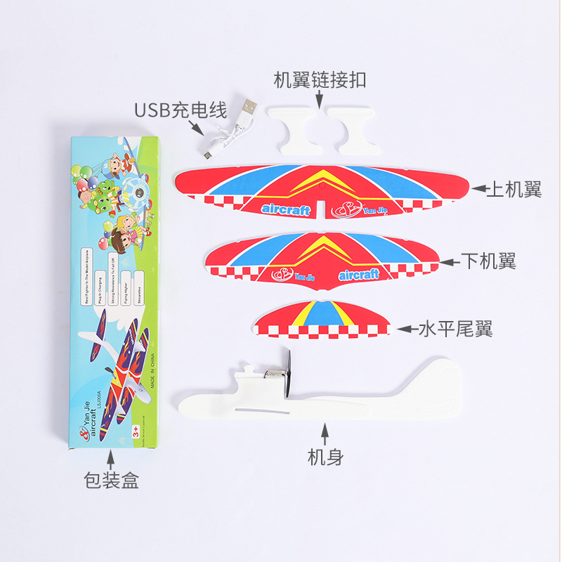 Electric foam aircraft, usb charging, hand-thrown biplane glider, outdoor children's toys, assembly aircraft model Application Scenario
