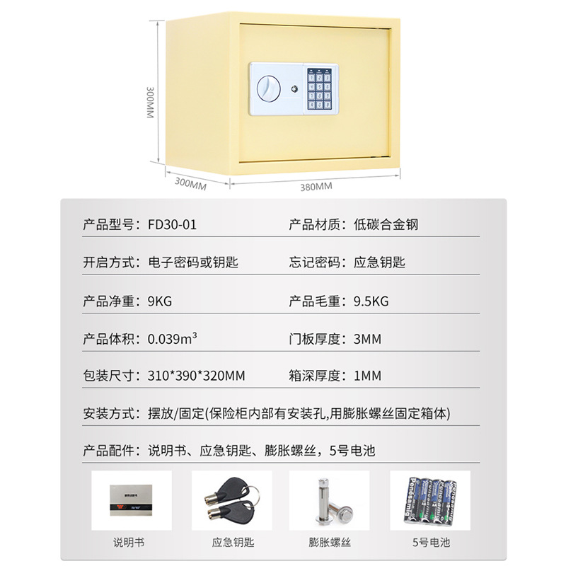 保险柜实物图
