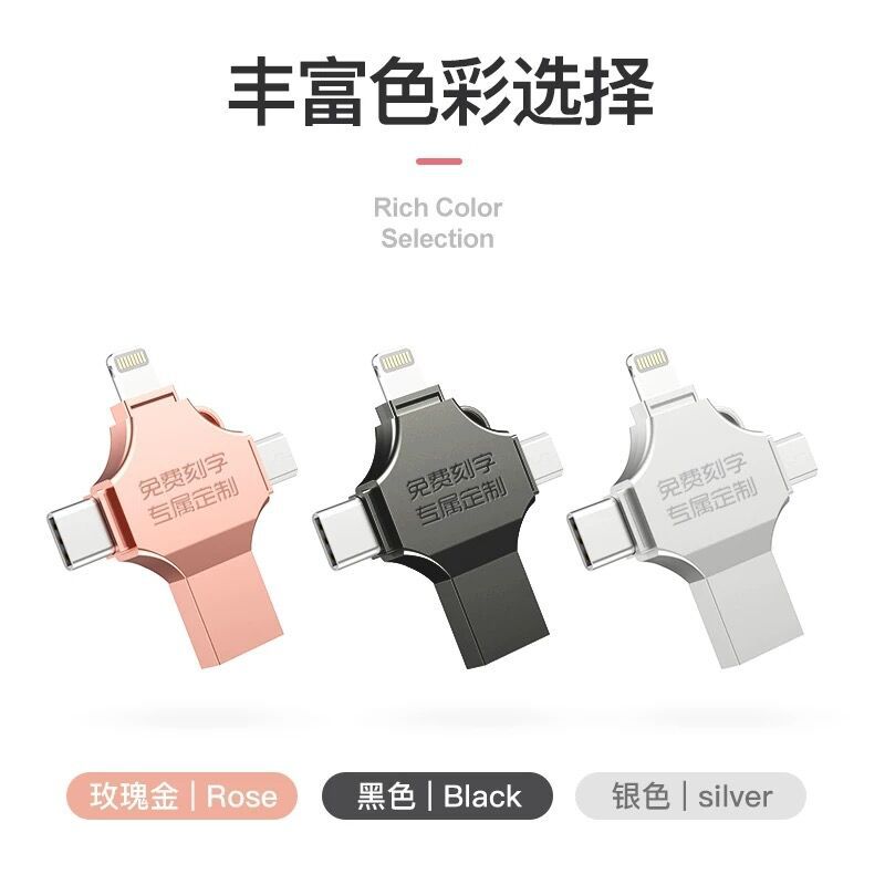 Wholesale USB flash drive suitable for Apple mobile phones, 64g dual-purpose USB flash drive for mobile phones and computers, four-in-one creative metal USB flash drive Application Scenario