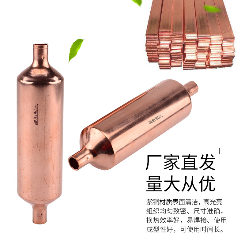 Air conditioner and refrigerator compressor refrigeration accessories, copper muffler, silent condenser, liquid storage tank, 3-point and 4-point interfaces