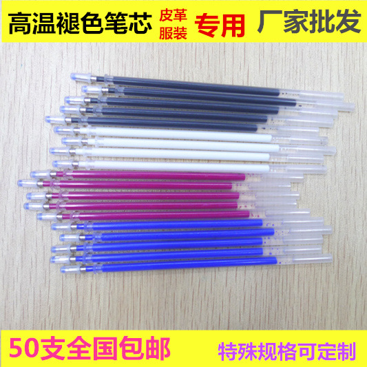 高温消失笔熨烫加热细管高温消失笔芯 布料皮革画线记号裁剪用