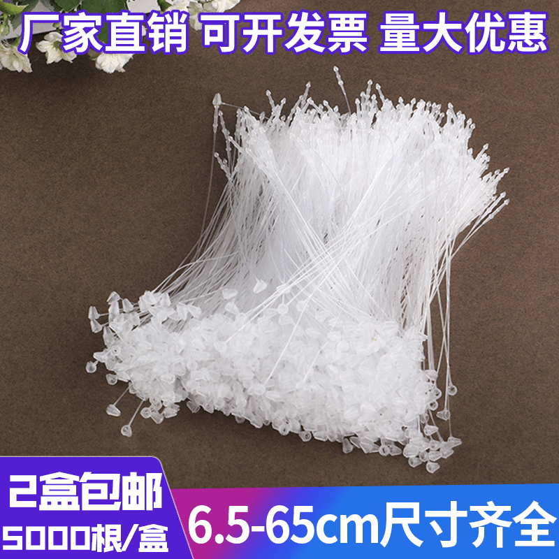 吊牌挂绳手穿针子母扣塑料线通用服装吊牌绳胶针衣服标签绳吊粒