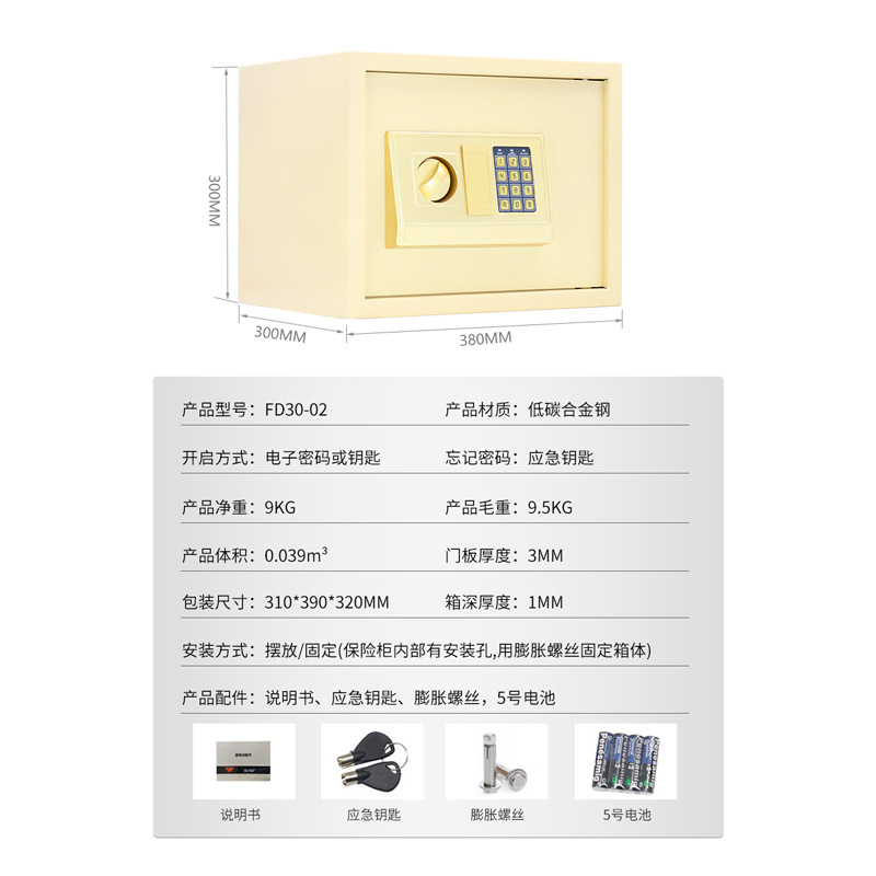 保险柜实物图